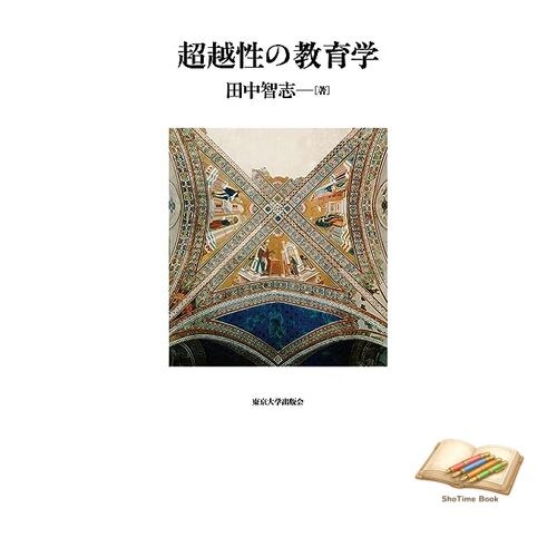 Livre pédagogie