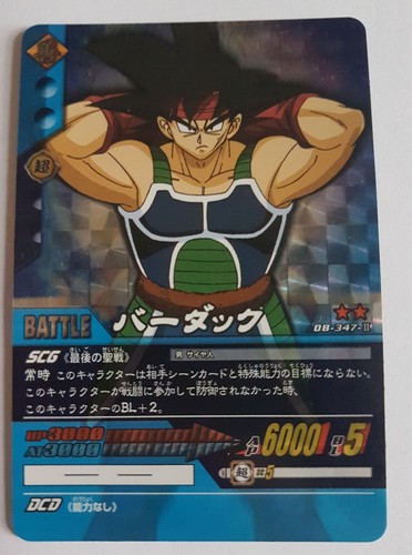 Carte dragon ball - ball, dbz