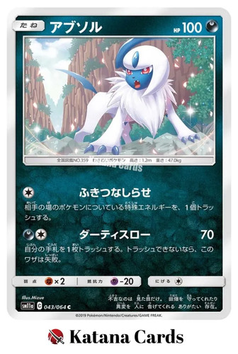 Cartes pokemon absol - ex/nm,