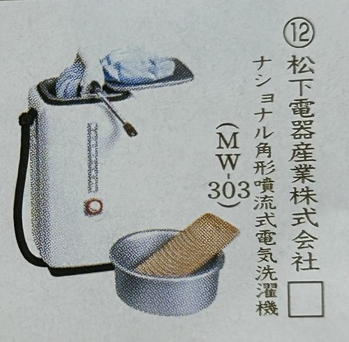 Lave linge électrique - lave-linge,