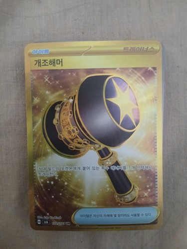 Carte pokemon secrete - carte,