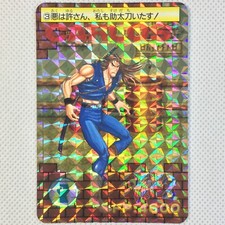 Final Fight 2 Carddass Prism Card No.3 Carlos Capcom Bandai 1993 Japon