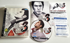 Ryu Ga Gotoku 3 - PlayStation 3 PS3 - NTSC-J JAPAN - Complet