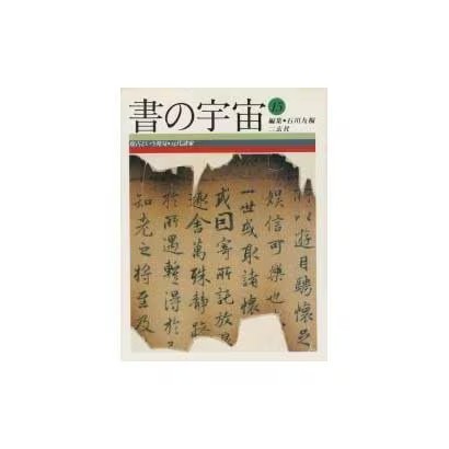 Livre calligraphie - livre,