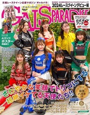 Gals Paradise 2024 Race