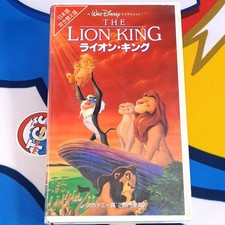The Lion King VHS Japan