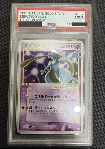 Psa9 2005 japn - 2005, p.m.