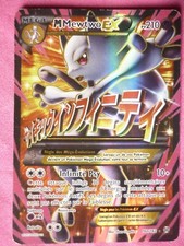 CARTE POKEMON MEGA MEWTWO EX