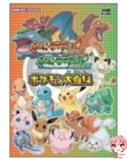 Pokémon Rouge Feu et Vert Feuille Pokémon Encyclopédie