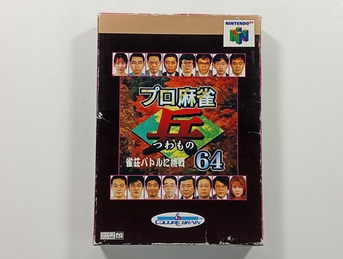 Pro mahjong tsuwamono - mahjong, 64