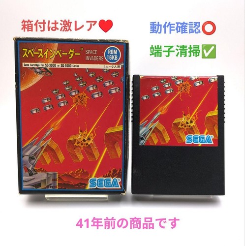 Sega mark iii space invaders - sega,