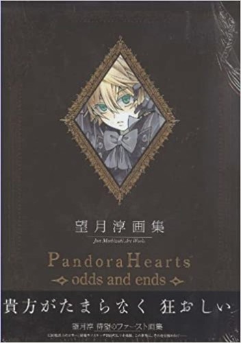 Pandora hearts art book odds - art,