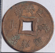 1 Sapèque 1902 A Indochine