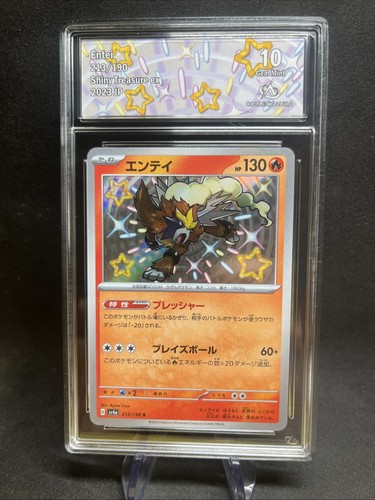 Pokemon card entei 213 190 - entei, 213/190