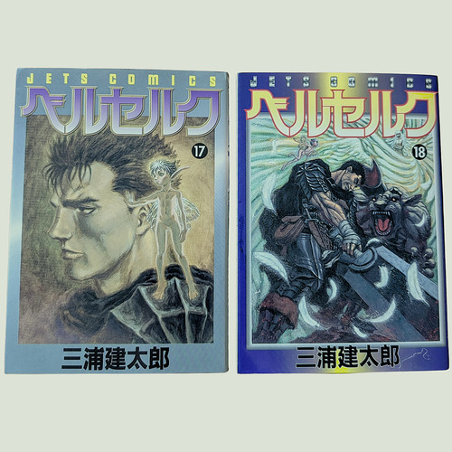 Berserk vol first - berserk, vol.17