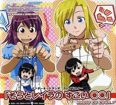 Radio internet animé - cd,