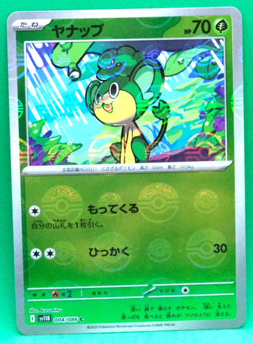 Pansage poké ball - pansage,