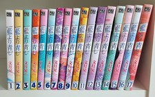 Bleu indigo Intégrale : Tome 1 à 17 (manga de FUMIZUKI Kô)