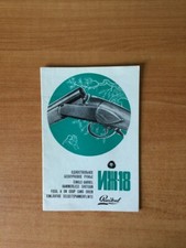 SINGLE-BARREL FUSIL A UN COUP