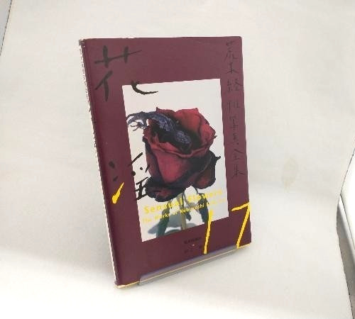 Nobuyoshi araki works - araki,