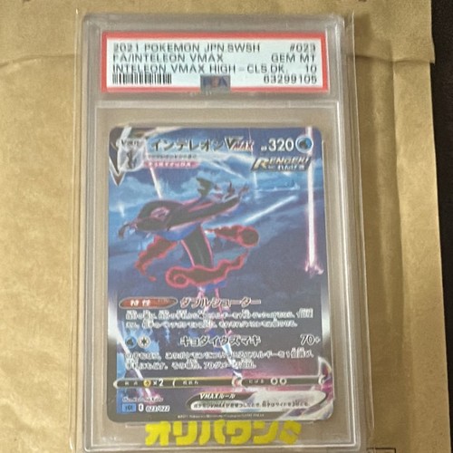 Pokemon japonais vmax sa psa - vmax,