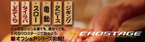 Vente major craft crostage - major,