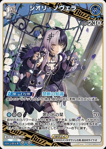 Hololive ocg curious universe - ocg,