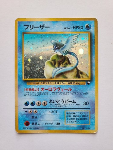 Carte pokemon japonaise - carte,