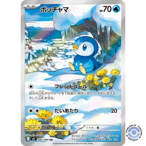 Piplup inferno x - ar, m2