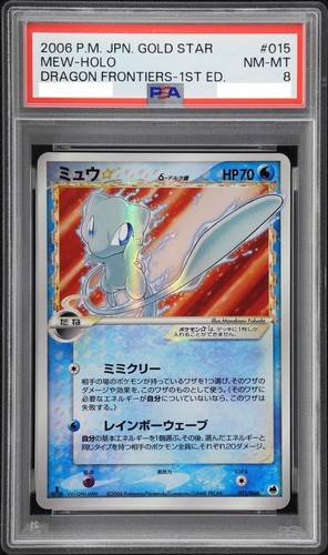 Carte pokemon japonaise - japonaise, psa