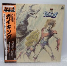 1978 Columbia Japan Record Vinyl LP 33T Daiku Maryu Gaiking BGM Collection