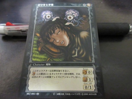 Carte berserk bk1 085 - carte,
