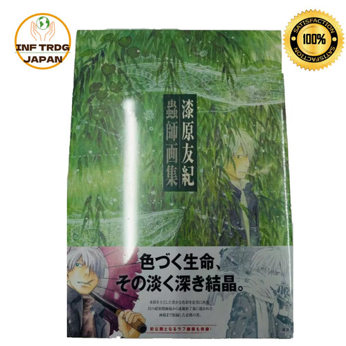 Mushishi art book yuki - art,