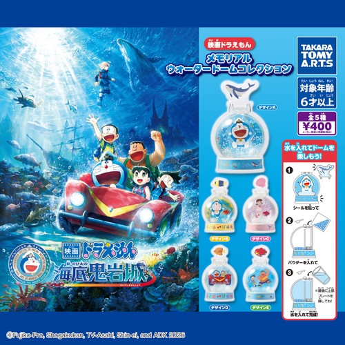 Doraemon memorial water - memorial, dome
