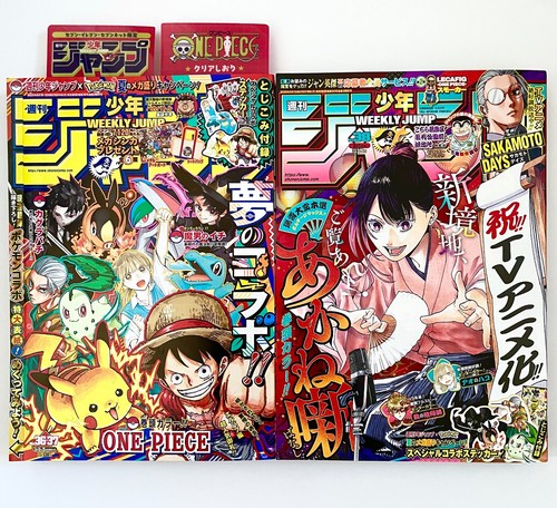 Weekly shonen jump - shonen, #36-37