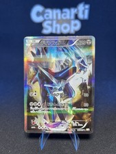 Dialga 017/027 CP2 Legendary Shine Collection - EX