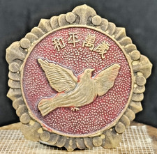 Ancienne médaille chinoise en