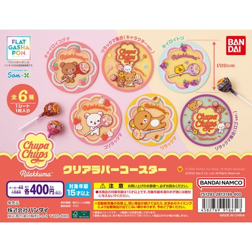 Rilakkuma chupa chups clear - rilakkuma,