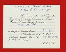 AR15-CARTE-J.ROBIN-THÉÂTRE-CHAMPS-ÉLYSÉES-[ARMÉE SOVIÉTIQUE][S.VINOGRADOV]-1960