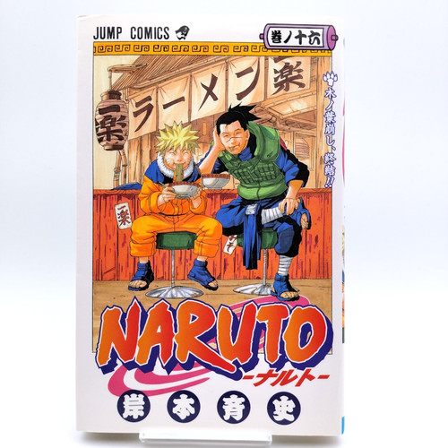 Naruto vol 2003 first - naruto, [2003