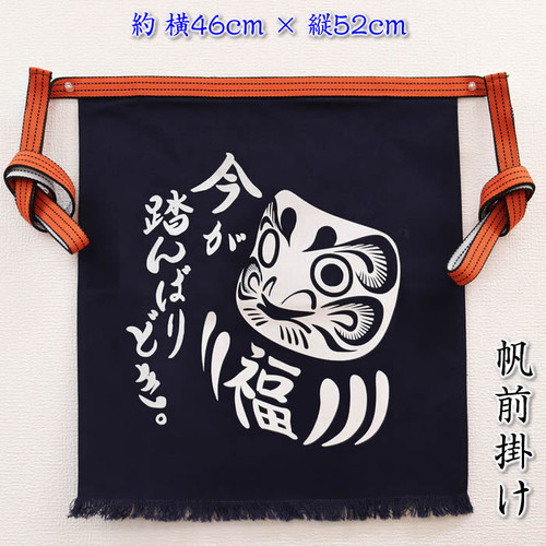 Tablier travail japonais - tablier,