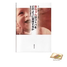 Livre Comment les bébés