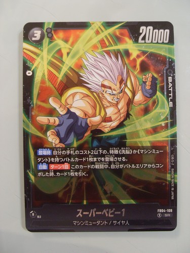 Dragon ball super card - super,