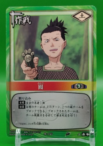 Jeu cartes shikamaru - de, naruto