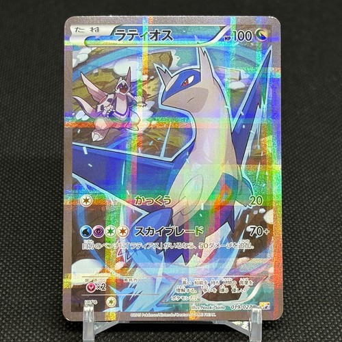 Carte pokemon japonaise - pokemon, cp2