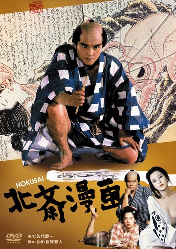 Hokusai manga ogata - manga, ken