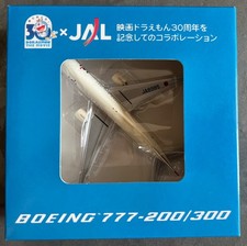 JAL 1/500 - JAPAN Airlines