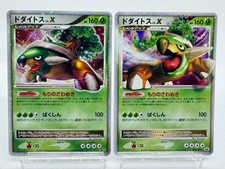 Carte Pokemon Japonaise