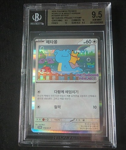 Pokemon promo scarlet violet