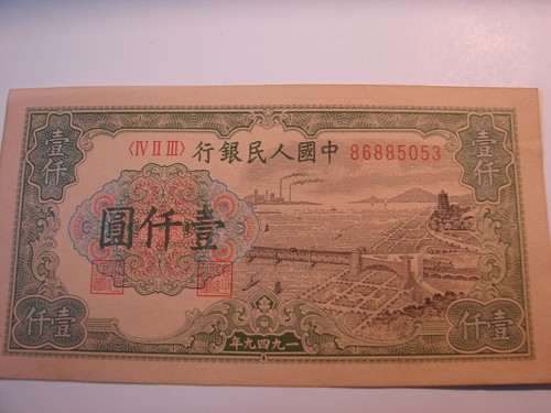 Chine billet 000 yuan - 1,